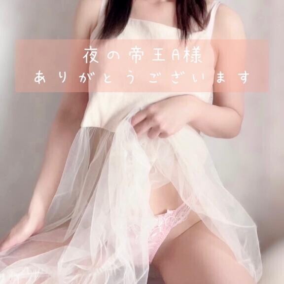 初指名A様ありがとう💚