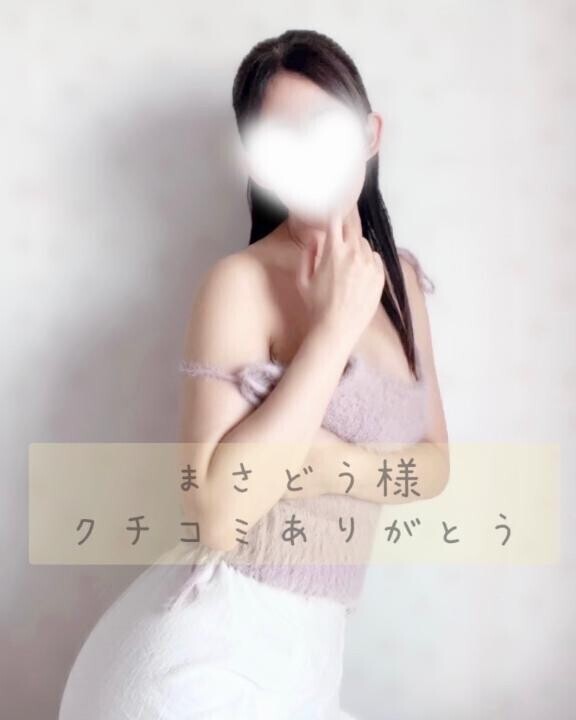 クチコミありがとう❣️