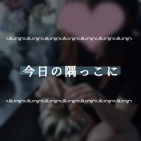 夏目ひかる