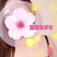 望月あずさ