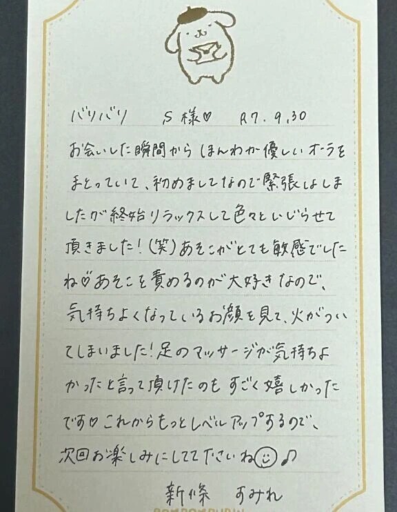 Bホテルにてありがとうございました㊙️💓