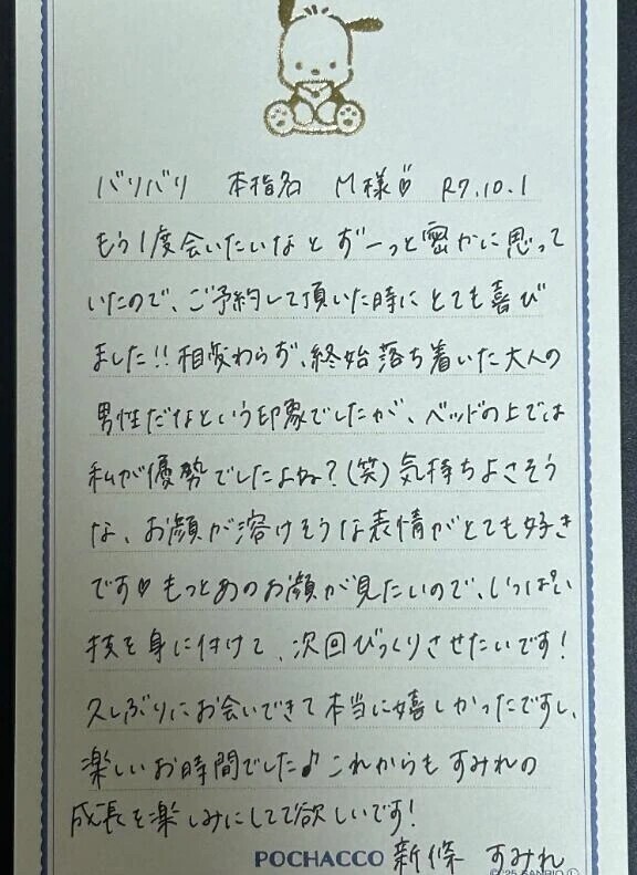 Bホテルにてありがとうございました🤭💗
