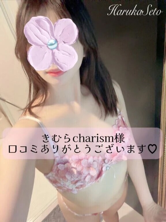 【お礼写メ日記】