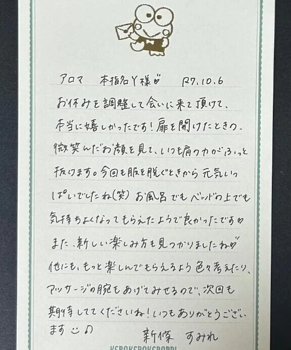 Aホテルにて本指名Y様ありがとうございました🫶🏻💓