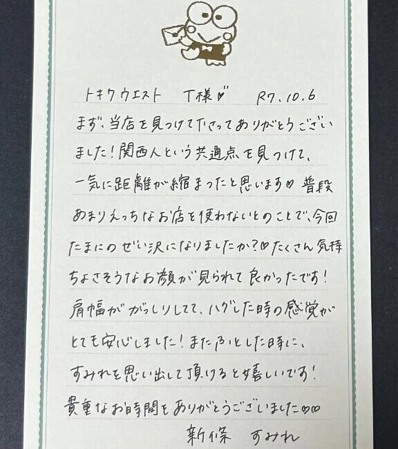 Tホテルにてありがとうございました😚✨