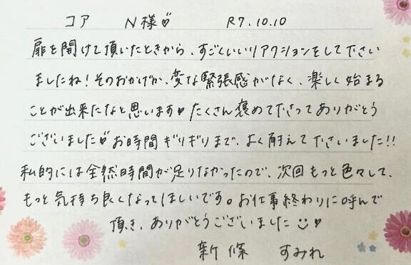 Cホテルにてありがとうございました🐙❤️