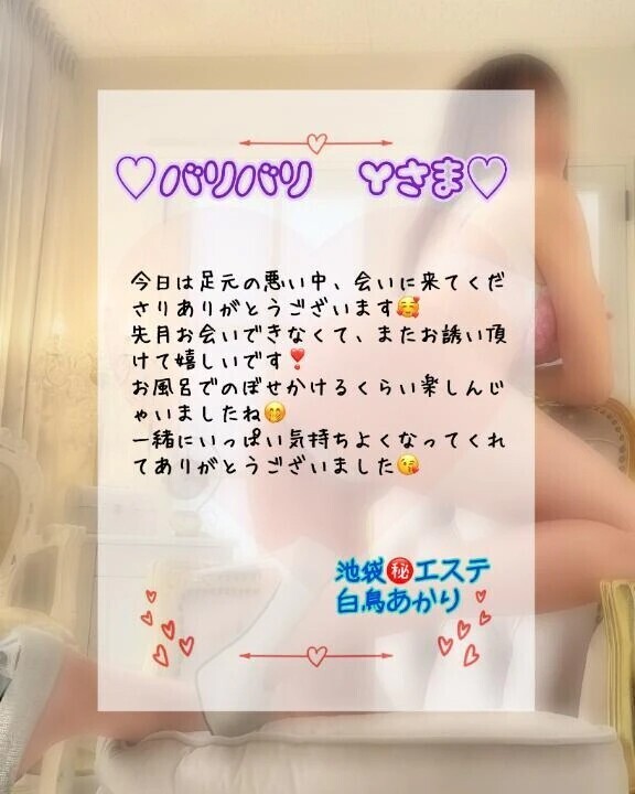 ♡バリバリ　Yさま♡