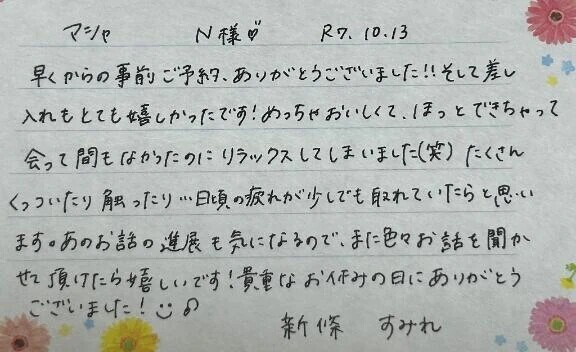 Mホテルにてありがとうございました🍵✨