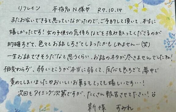 Rホテルにて本指名N様ありがとうございました😳💗