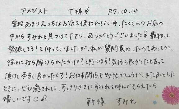 Aホテルにてありがとうございました😚💕