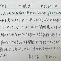 新條すみれ