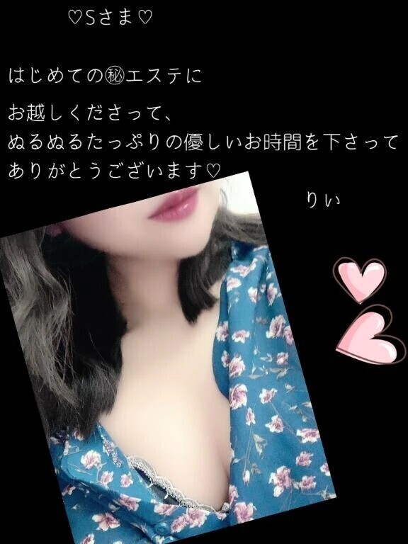 トキワウエストのお兄様♡御礼です🌷