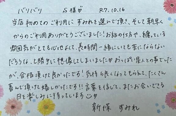 10/16☔️Bホテルにてありがとうございました🫶🏻💞