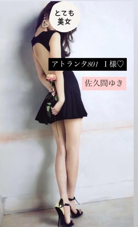 お礼♡アトランタ801  Ｉさま♡