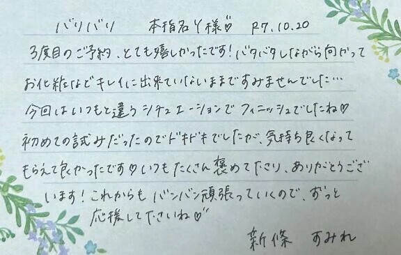 10/20☁️Bホテルにて本指名Y様ありがとうございました🥰💞