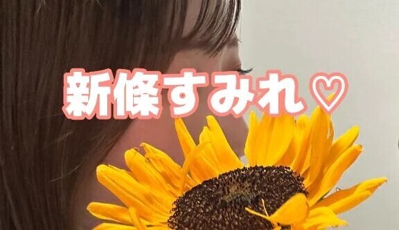 〜15:30頃まで🙆🏻‍♀️💗