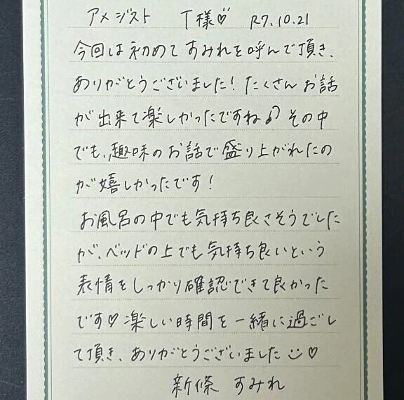 10/21☁️Aホテルにてありがとうございました🍳✨