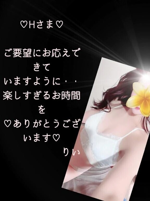 Hさま♡お礼です🌷