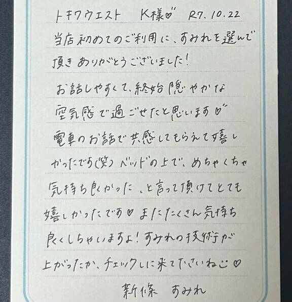 Tホテルにてありがとうございました🥰🫶🏻