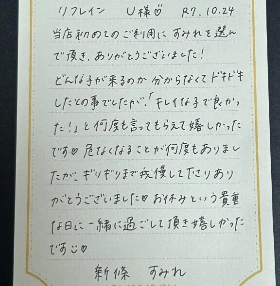 Rホテルにてありがとうございました🥰💞