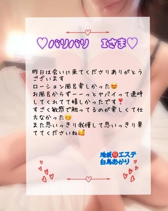 ♡バリバリ　Iさま♡