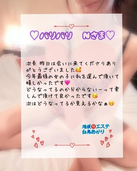 ♡バリバリ　Nさま♡