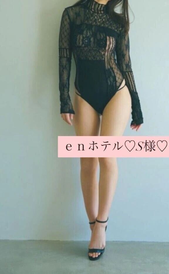 【お礼】ｅｎホテル♡S様♡