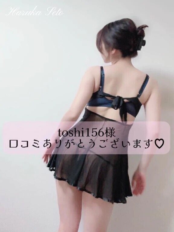 【お礼写メ日記】