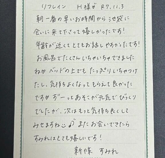 11/3☀️Rホテルにてありがとうございました🫶🏻✨