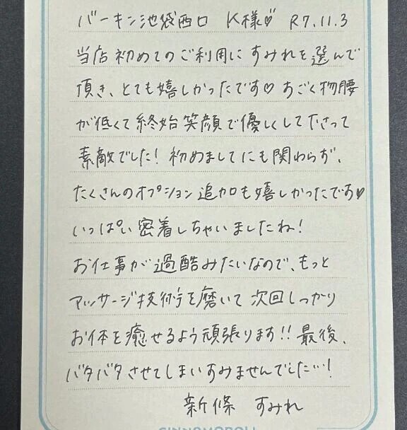 11/3☀️Vホテルにてありがとうございました😚💓