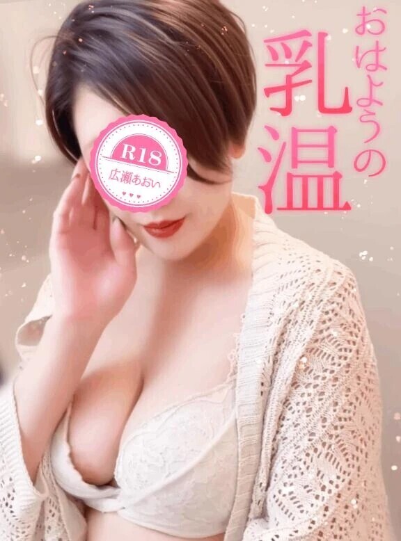 おっぱいの温度💕