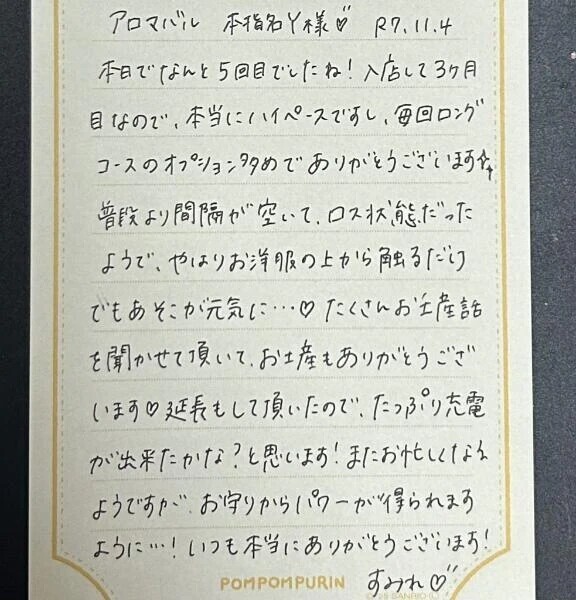11/4🌤️Aホテルにて本指名Y様ありがとうございました😽💖