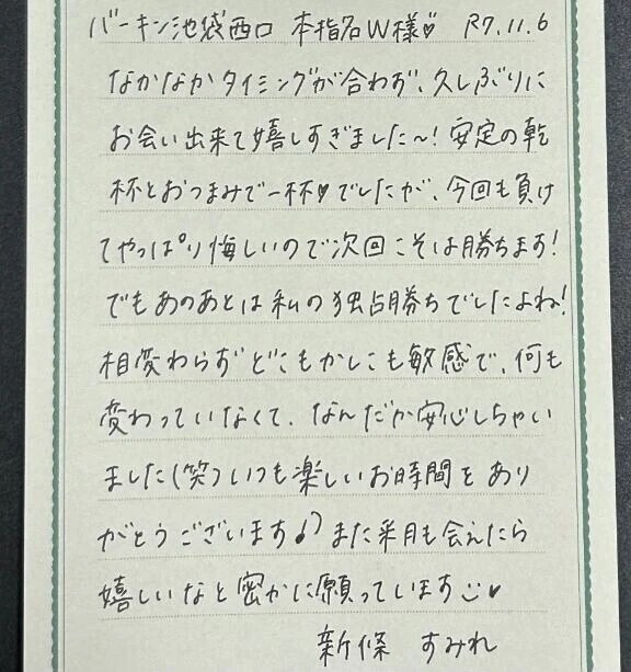 11/6☀️Vホテルにて本指名W様ありがとうございました😚❤️