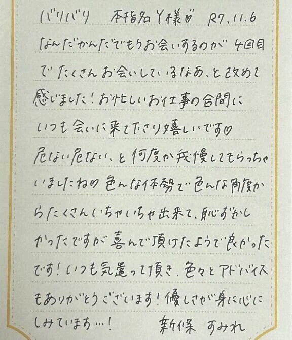 11/6☀️Bホテルにて本指名Y様ありがとうございました😳💓