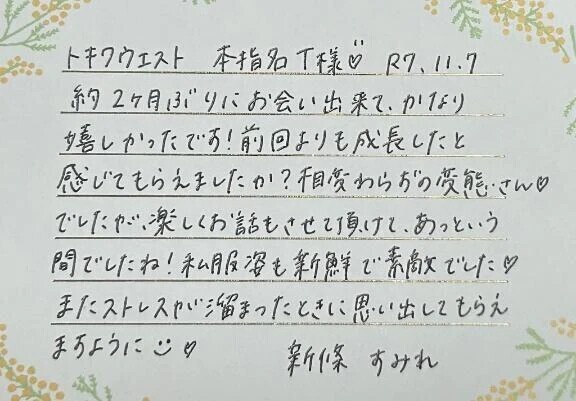 11/7☀️Tホテルにて本指名T様ありがとうございました😳💓