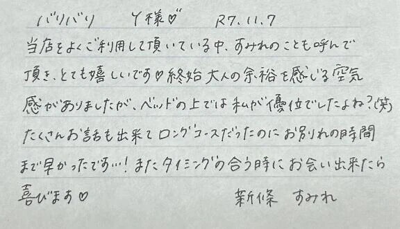11/7☀️Bホテルにてありがとうございました😻❤️