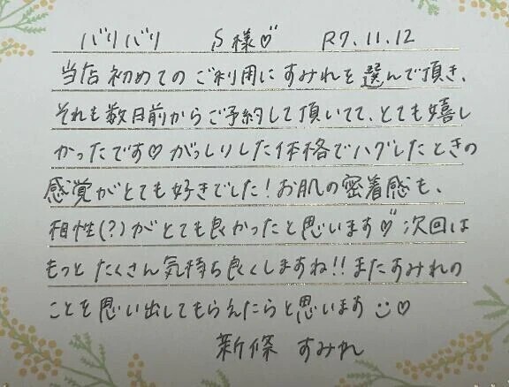 Bホテルにてありがとうございました🥰💓