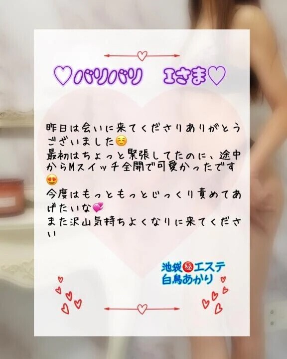 ♡バリバリ　Iさま♡