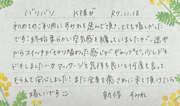 初めましてのK様ありがとうございました😽❤️