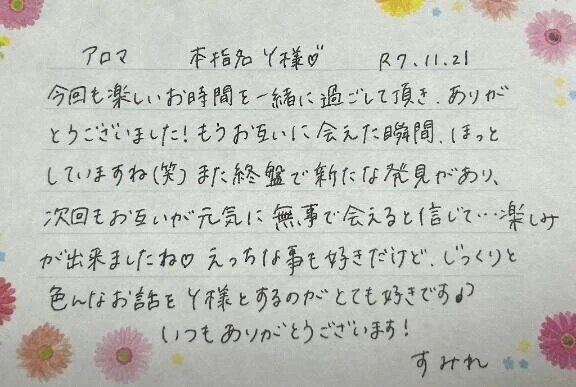 本指名Y様いつもありがとうございます🫶🏻💗
