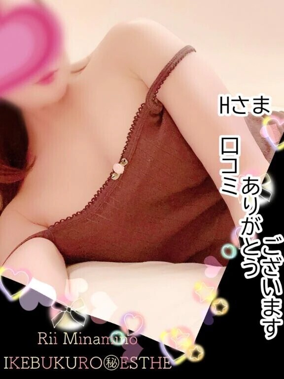 【お礼写メ日記】Hさま♡