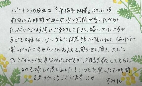 本指名N様♡いつもありがとうございます🫶🏻❤️