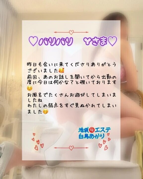 ♡バリバリ　Yさま♡