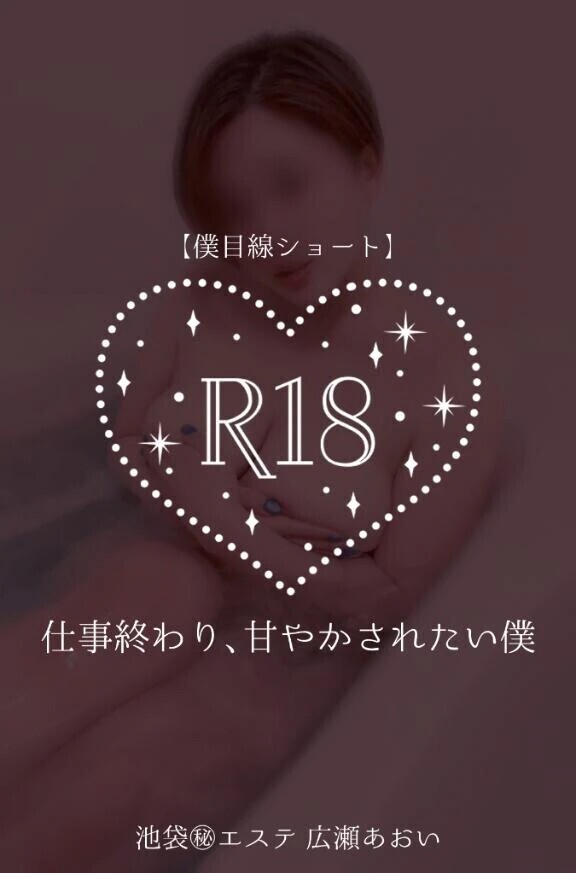 【僕目線ショート】仕事終わり、甘やかされたい僕