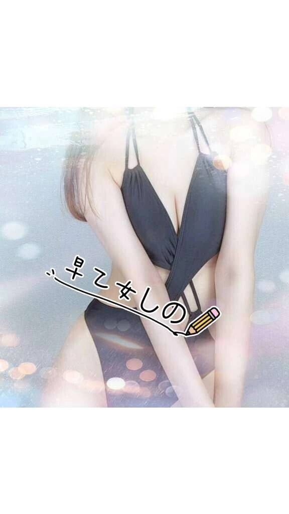 待機してるよ♡