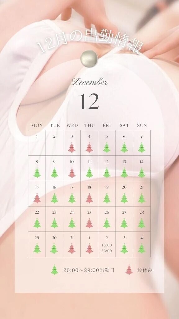 あおいカレンダーと出勤情報、作ってみました🗓️