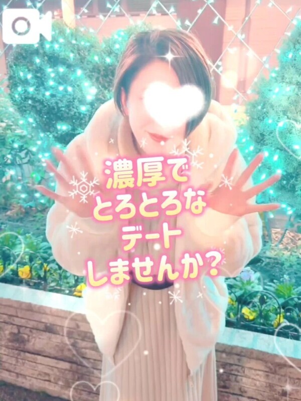 恋人みたいに並んで歩いて、そのあと密着エステでとろとろになって