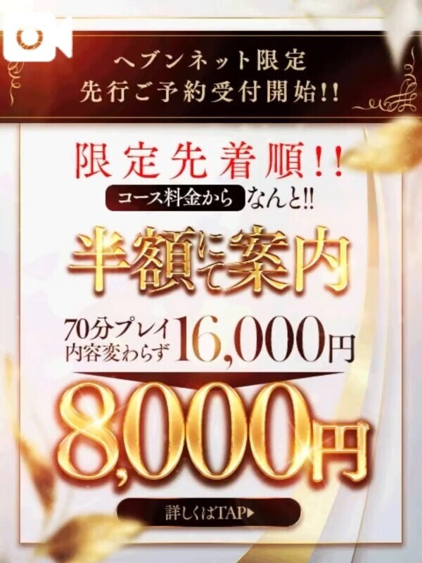 🉐キャンペーンのお知らせ✨