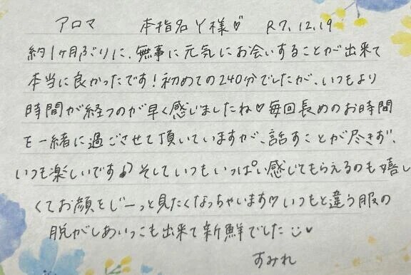 12/19☀️本指名Y様ありがとうございました💗