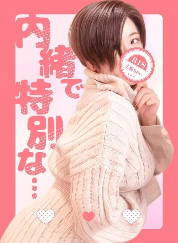 あなたにだけ、エッチな裏ワザです💗